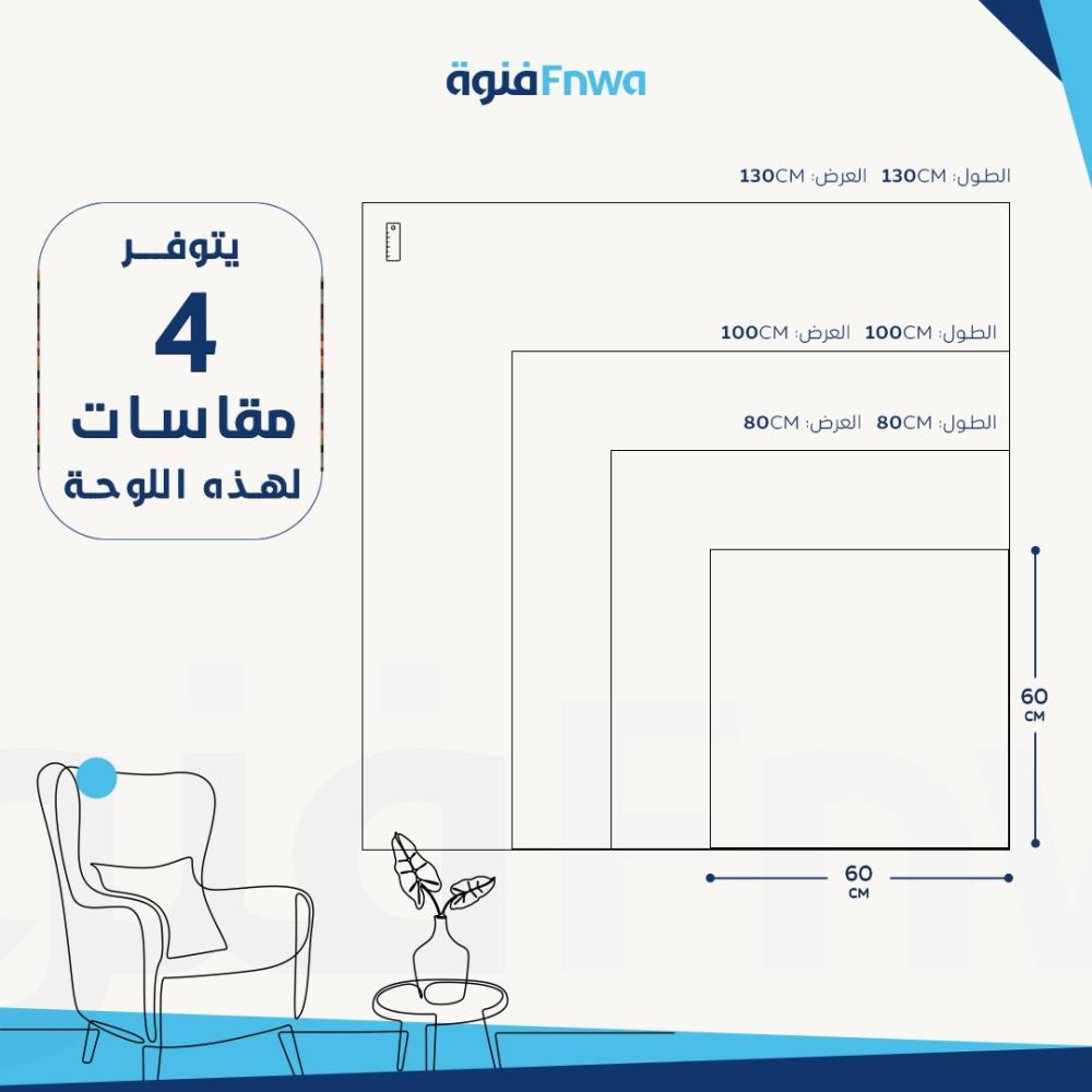 لوحة كانفس مربعة رسم تجريدي