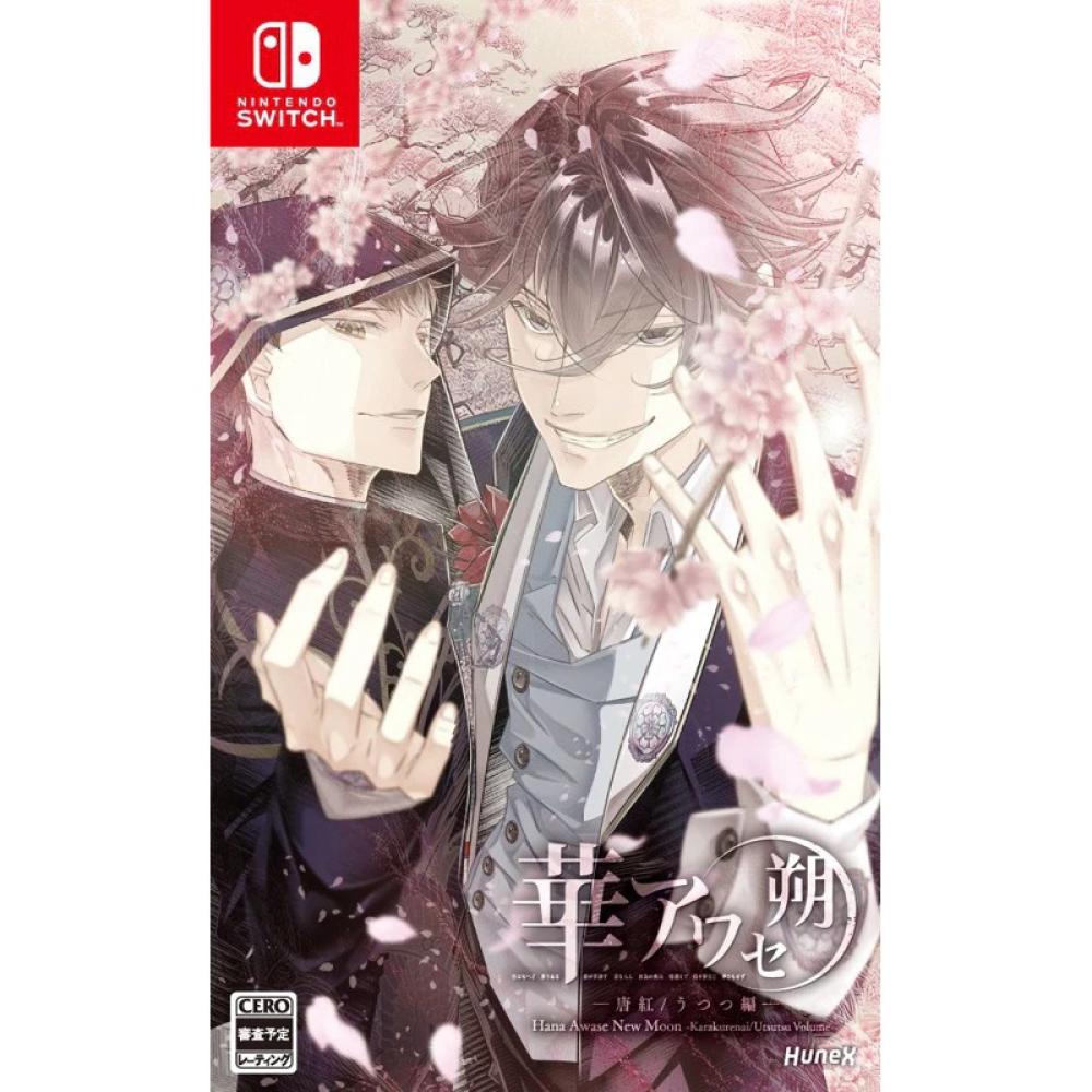 نينتندو سويتش ديجيتال هانا أواسي نيو مون - كاراكوريناي/أوتسوتسو فوليوم | Nintendo Switch Digital Hana Awase New Moon -Karakurenai/Utsutsu Volume