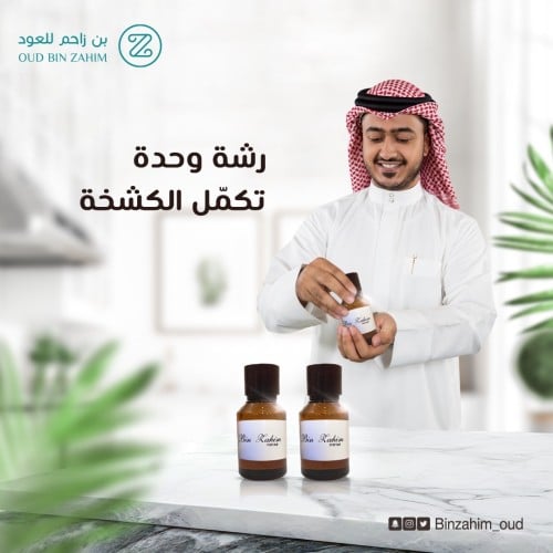 عطر اللبان
