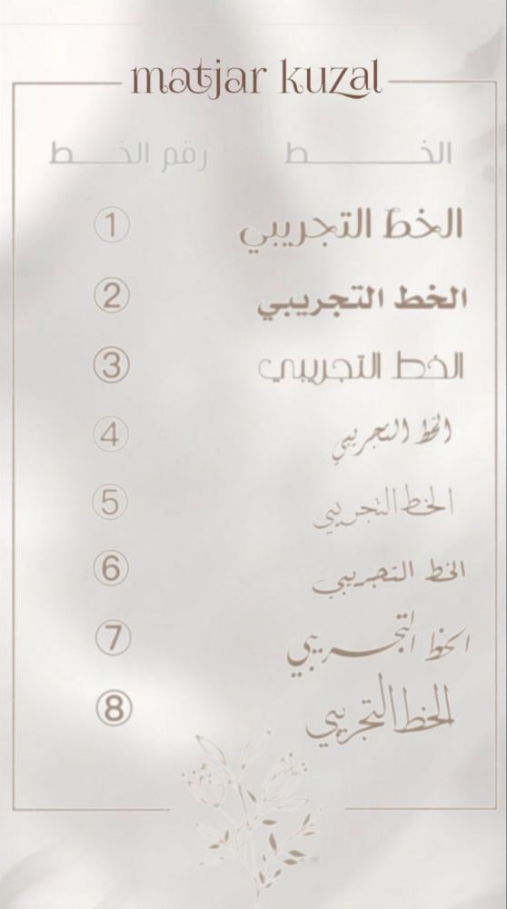 بروش  اطفال بالاسم