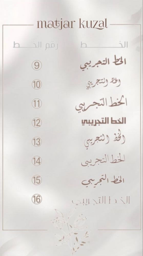 بروش  اطفال بالاسم