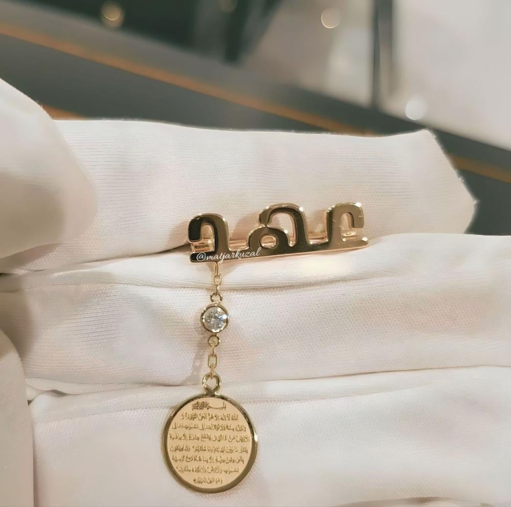 بروش  اطفال إيه الكرسي