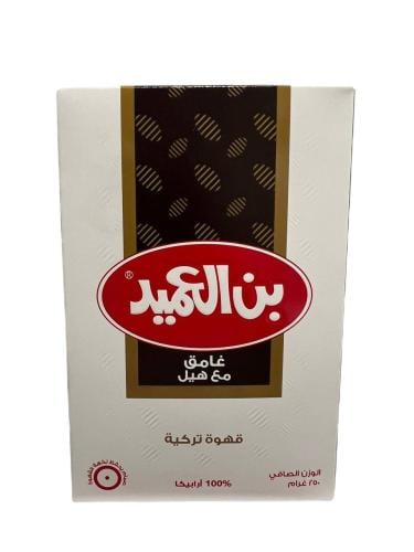 بن العميد غامق مع هيل250جرام