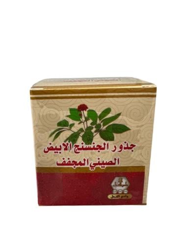 بودره جنسنج من وادي النحل 15جرام
