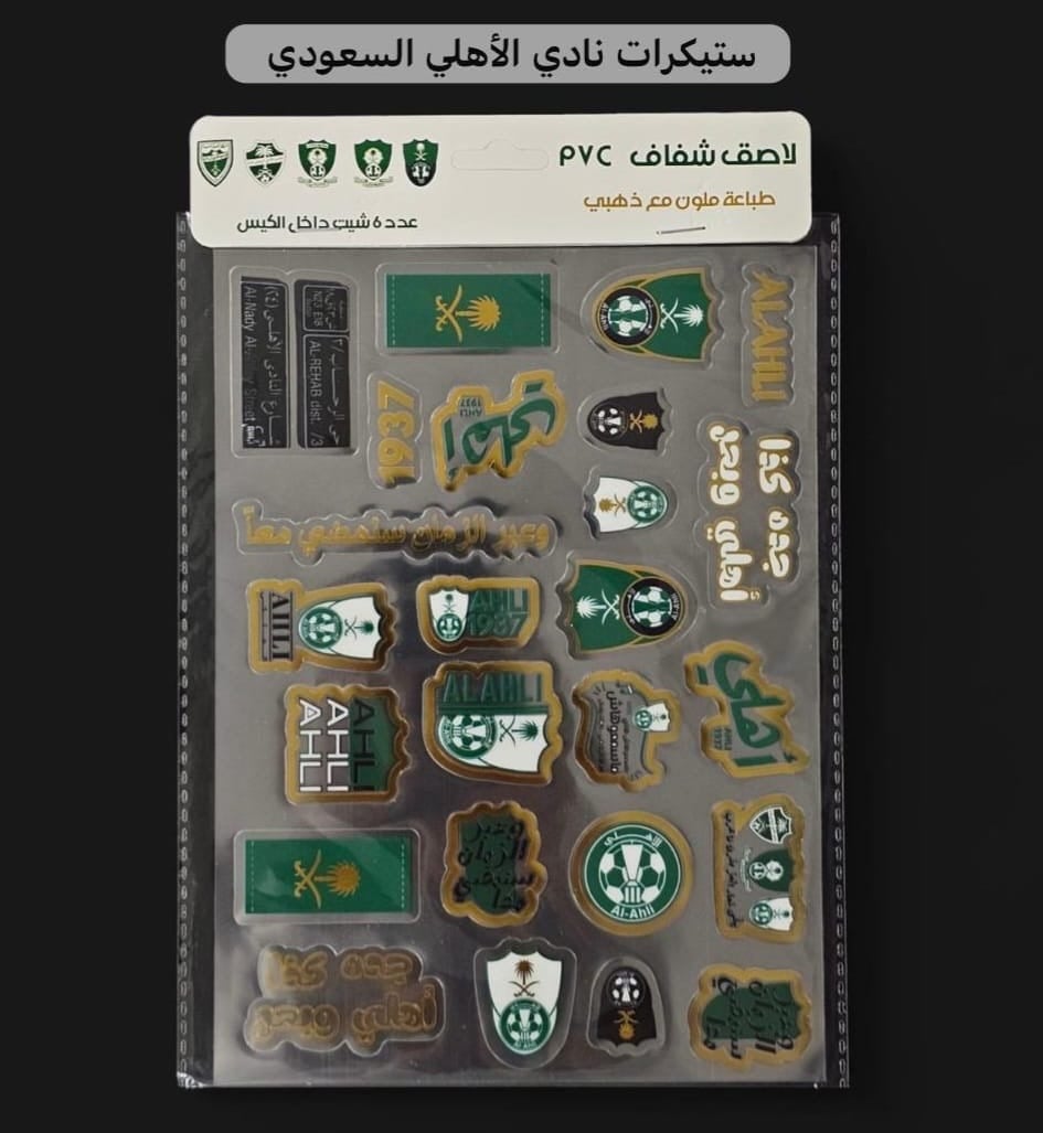 ستيكرات شفاف الاهلي