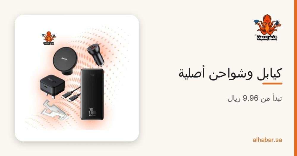 كيابل وشواحن أصلية بأسعار رخيصة 2026 – فون بلانت وراف باور وبيسوس