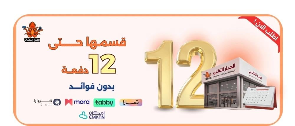 أفضل محل لبيع الجوالات بالتقسيط في الخبر ومحايل عسير 2026 | الحبار التقني