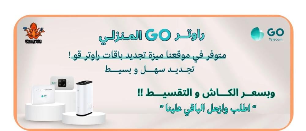 أفضل راوتر إنترنت لا محدود 2026: منزلي أم متنقل؟