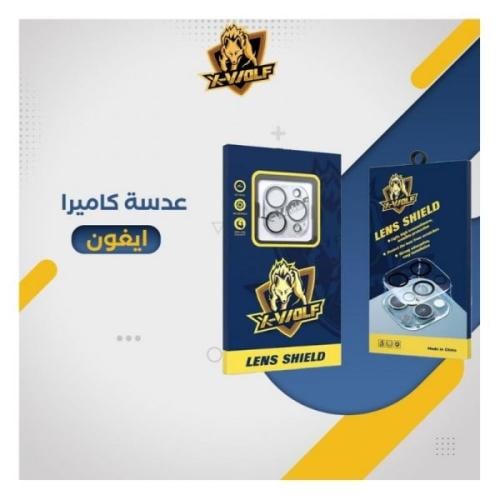 حماية كاميرا قوية ايفون من اكس ولف