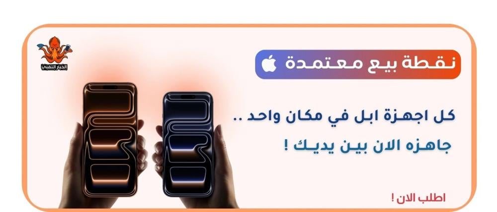 دليل شراء آيفون بالتقسيط 2026: أي جيل يناسب احتياجك؟