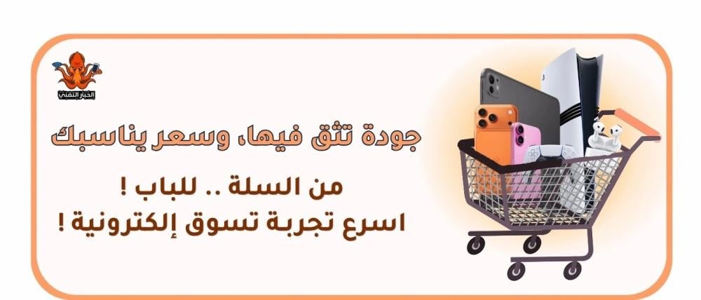 تقسيط الجوالات والايفون في الحبار التقني — كل اللي تحتاج تعرفه