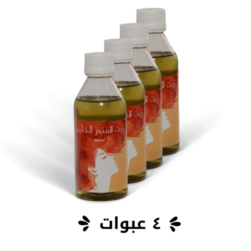 زيت لافندر الخليج - 4 عبوات