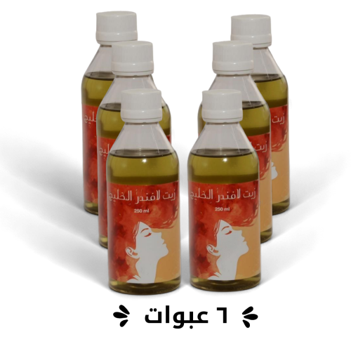 زيت لافندر الخليج - 6 عبوات