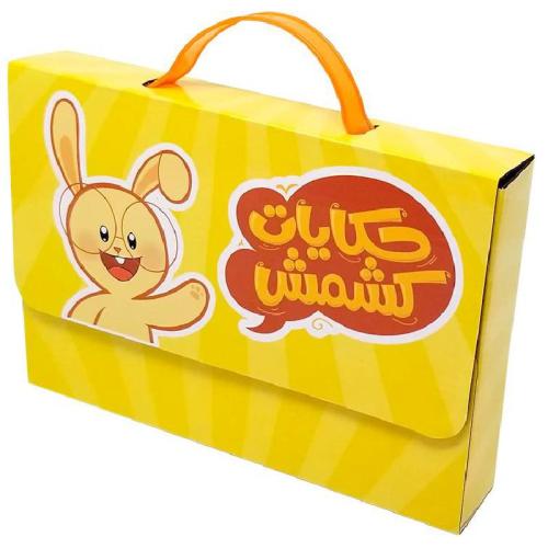 حقيبة حكايات كشمش