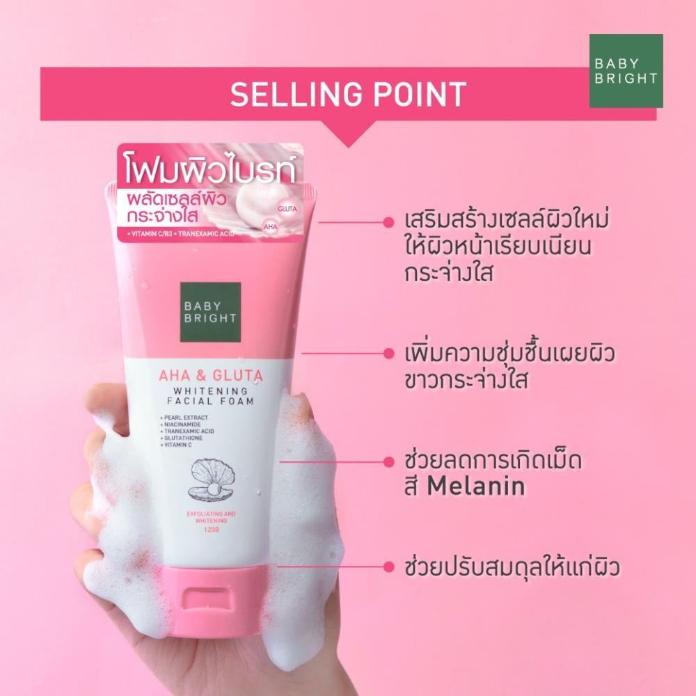 بيبي برايت رغوة تبييض الوجه BABY BRIGHT AHA & Gluta
