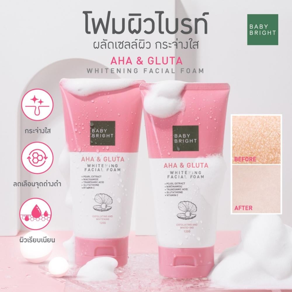 بيبي برايت رغوة تبييض الوجه BABY BRIGHT AHA & Gluta
