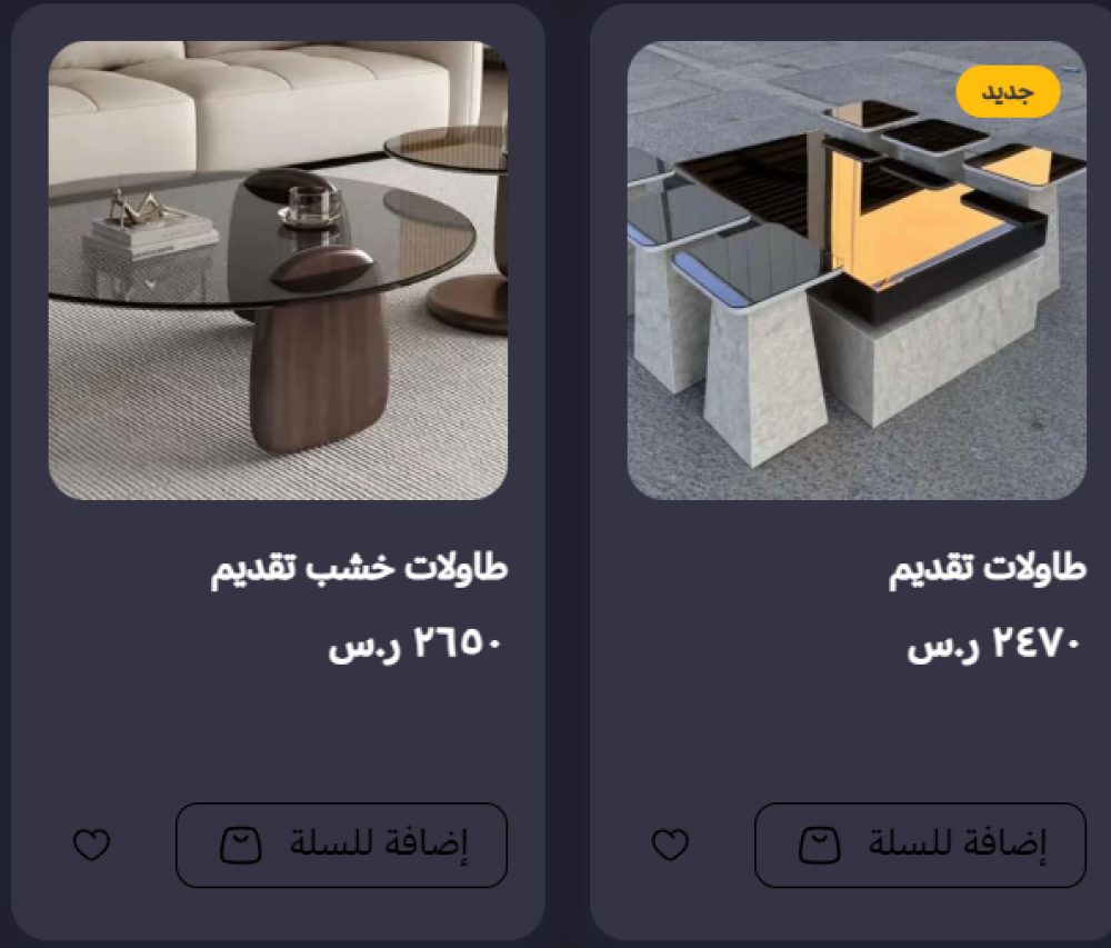 منزل الغيم للأثاث - لأن منزلك يستحق الأفضل