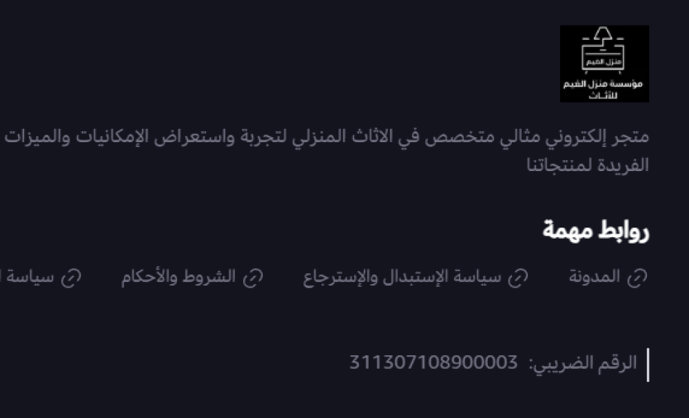 منزل الغيم للأثاث - الراحة والجمال في مكان واحد