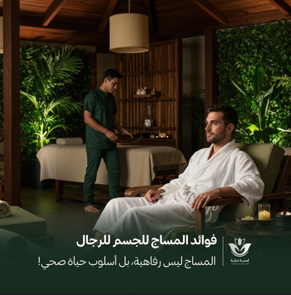 فوائد المساج للجسم للرجال