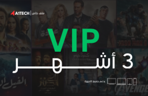 باقة افلام ومسلسلات لمدة 3 شهور