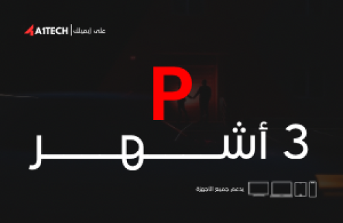 بريميوم لمدة 3 شهور - Premium