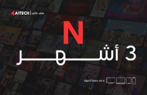لمدة 3 شهور ( ملف خاص ) - Private Profile for 3 Mo...