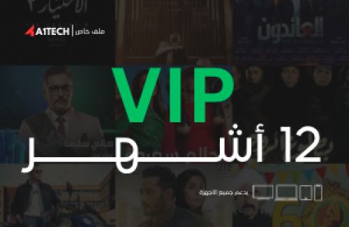باقة افلام ومسلسلات لمدة سنة