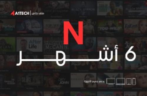 لمدة 6 شهور ( ملف خاص ) - Private Profile for 6 Mo...