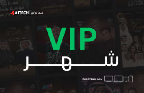 باقة افلام ومسلسلات لمدة شهر