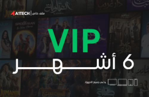 باقة افلام ومسلسلات لمدة 6 شهور