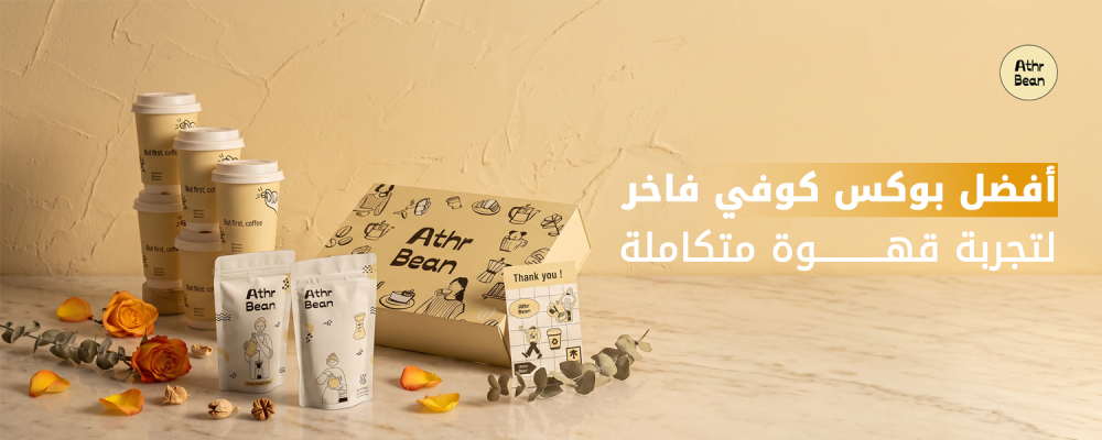 بوكس كوفي