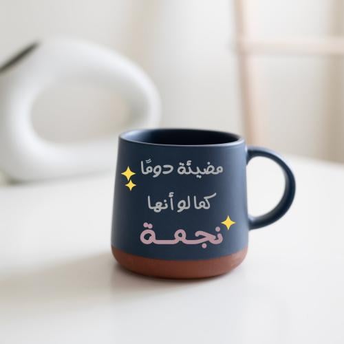 كوب كحلي بلمسه فخاريه