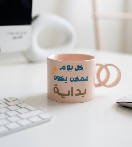 كوب بداية جديدة