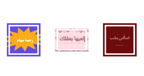 عرض ثلاث ألعاب
