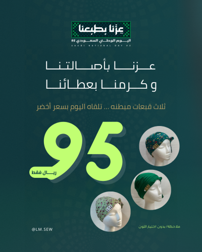٣ قبعات مبطنه