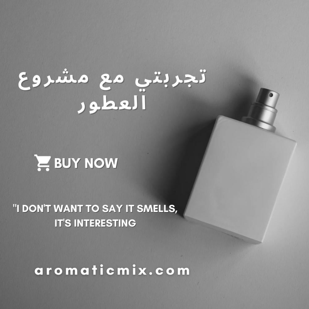 My experience with the perfume project