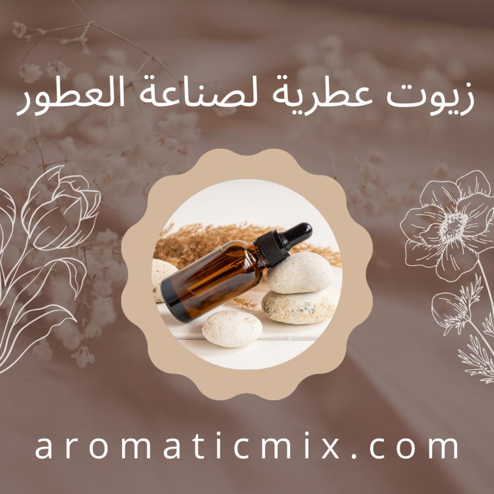 Best Essential Oils for Perfume Making