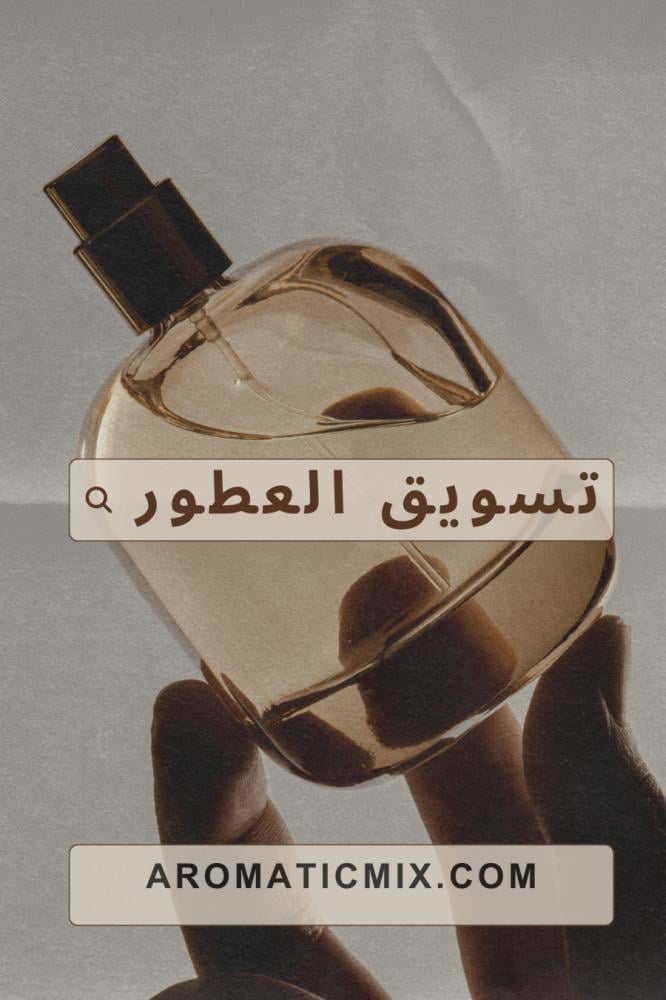Perfume Marketing