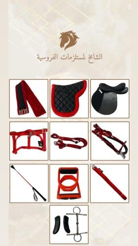 طقم سرج ستيتوس (احمر)