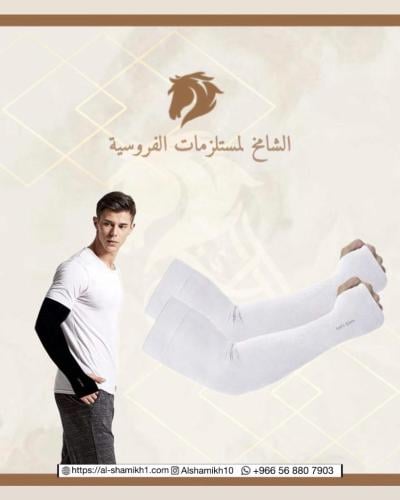 اكمام ذراع للحماية