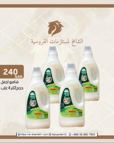 شامبو اجمل مجموعة4 حبات 2لتر