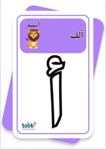 بطاقة الحروف