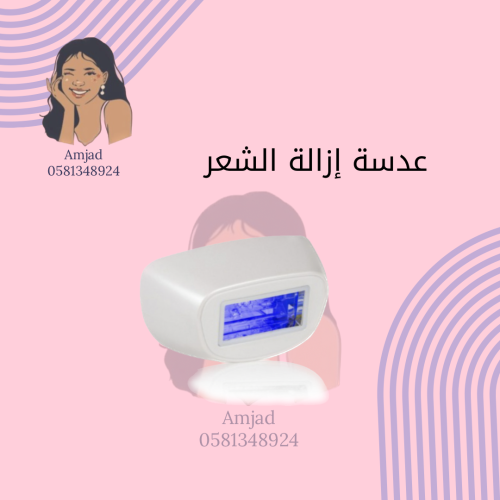 عدسة ليزر ملاي m3 إزالة للشعر.