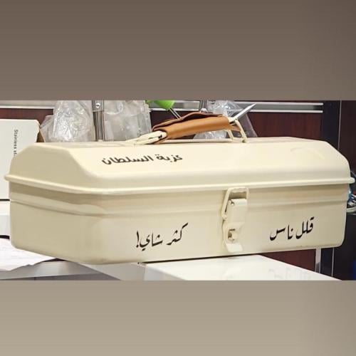 عزبة شاهي صندوق حديد( ابيض )