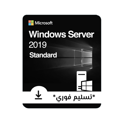 مفتاح ويندوز سيرفر ستاندرد 2019