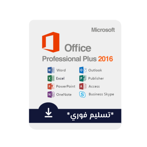 مفتاح أوفيس برو بلس 2016