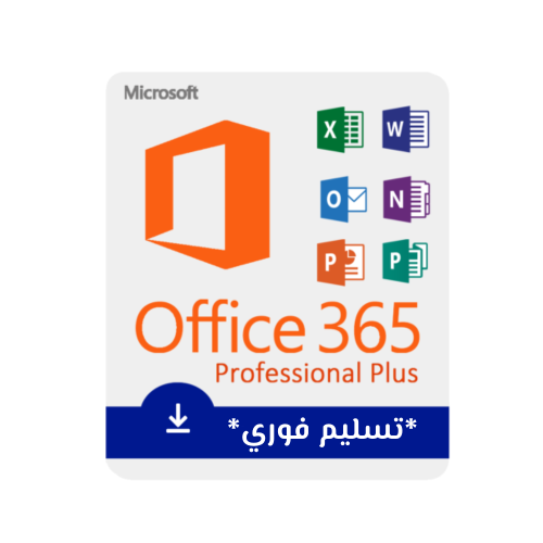 مايكروسوفت اوفيس 365 برو بلس