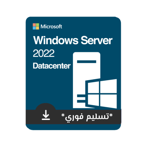 مفتاح ويندوز سيرفر 2022 داتا سنتر