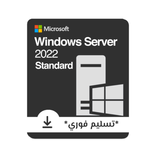 مفتاح ويندوز سيرفر 2022 ستاندرد