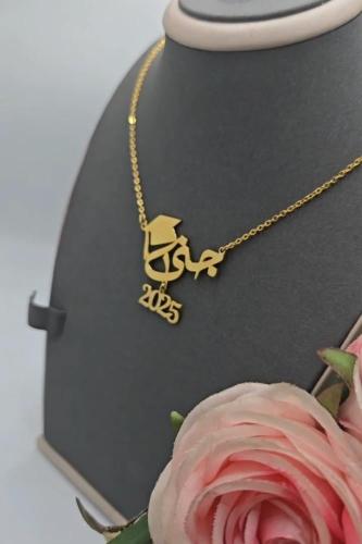 سلسال تخرج 2025